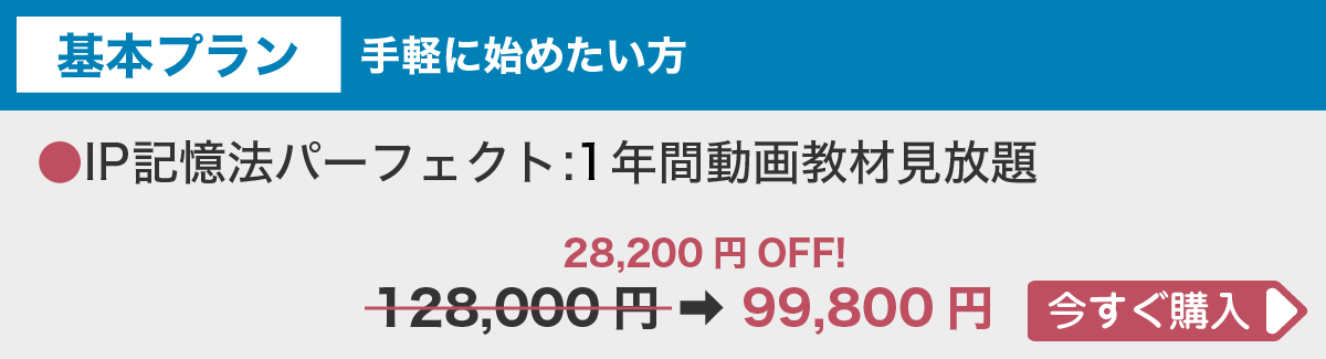 基本プラン：手軽に始めたい方