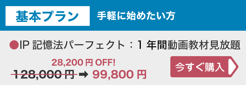基本プラン：手軽に始めたい方