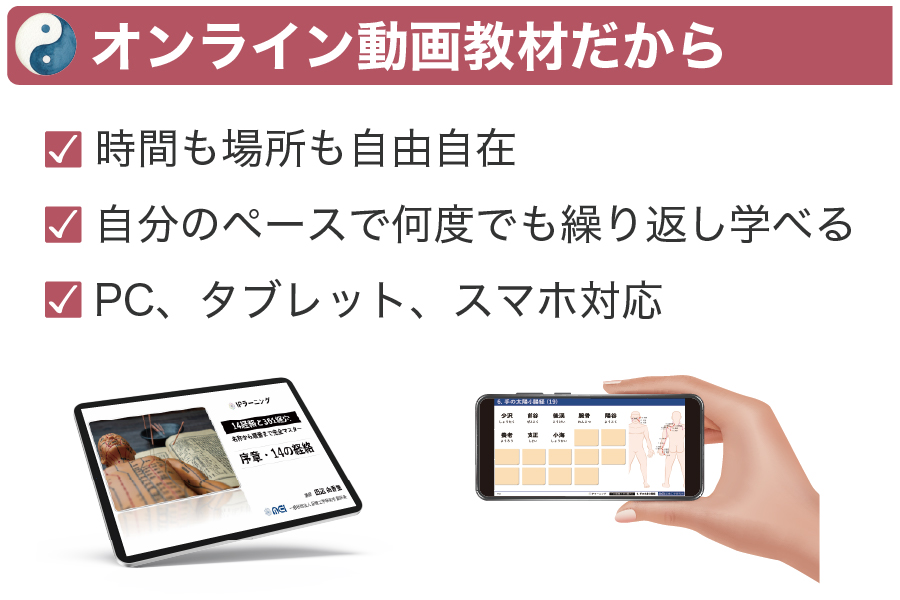 オンライン教材だから