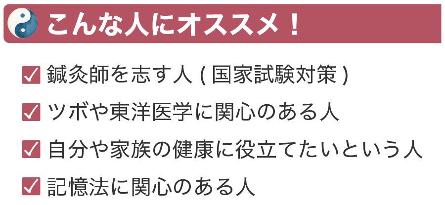 こんな人にオススメ！